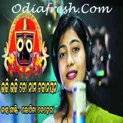 Bhaji Bhaji Toh Nama Chakanayana